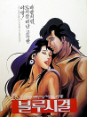 藍(lán)色海鷗