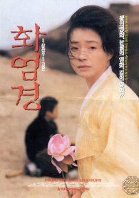 華嚴經(jīng)