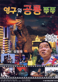 英九和恐龙啾啾