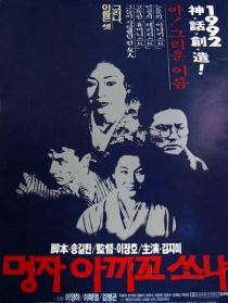 明子，秋子，索尼亚