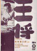 王將