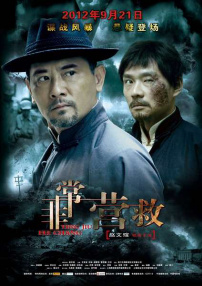 非常營(yíng)救