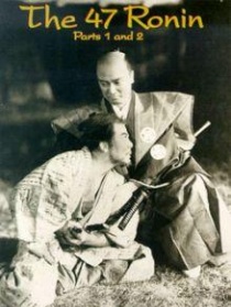 元祿忠臣藏