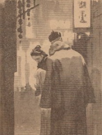 藝道一代男