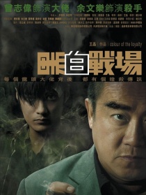 黑白战场