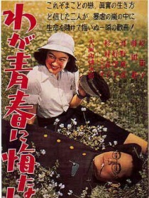 我對青春無悔