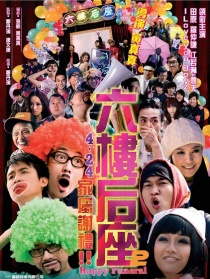 六楼后座2