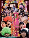 六楼后座2