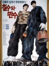 柒洙和万洙