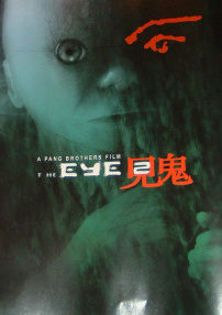 見(jiàn)鬼2