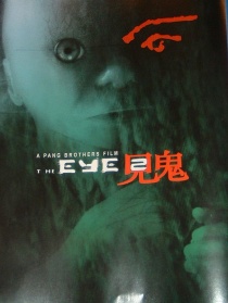 见鬼2