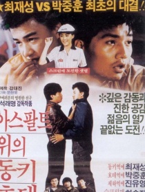 泊油路上的堂吉诃德