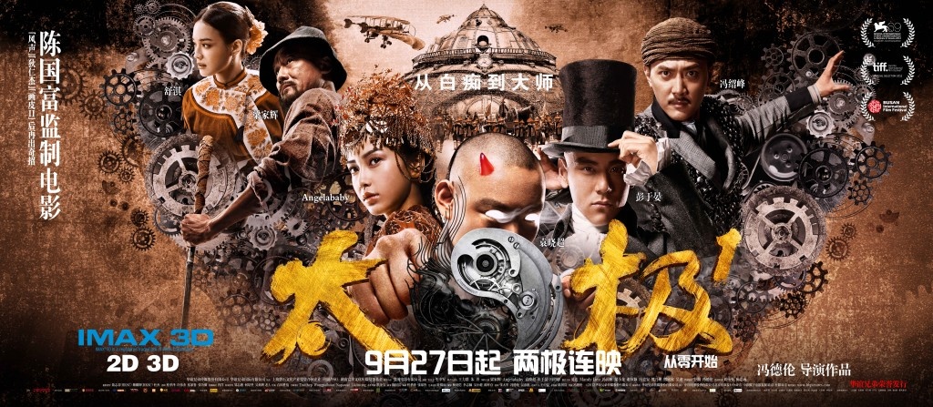 战狼2全球票房排名_逆战票房收入(3)