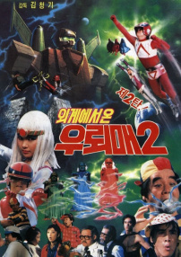 外星人雷鷹2