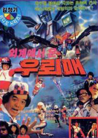 外星人雷鷹1