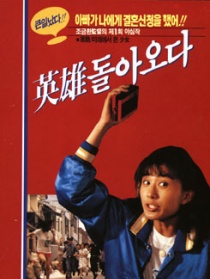 英雄現(xiàn)身