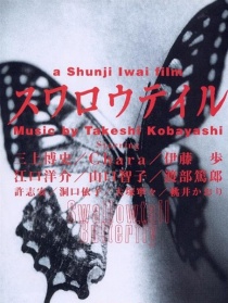 燕尾蝶