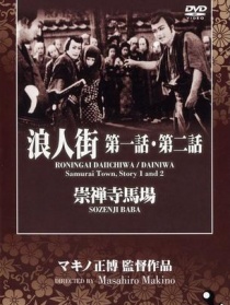 崇禅寺马场