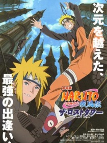 火影忍者剧场版7：疾风传之失落之塔