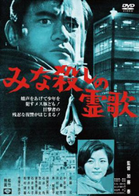 殺了大家的靈歌
