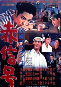 洲崎天堂红灯区