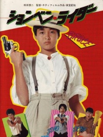 半途尔废的骑士