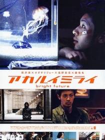 光明的未來(lái)