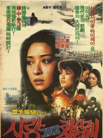 愛情和離別