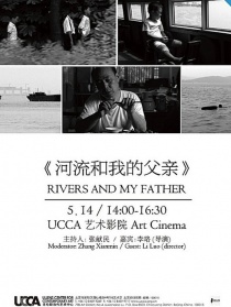 河流和我的父亲