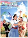 低一點的天空