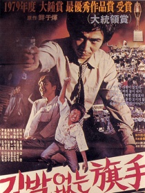 没有旗帜的旗手