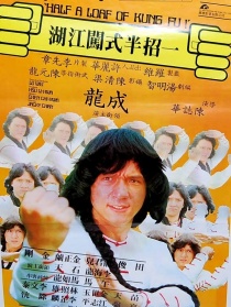 點只功夫咁簡單