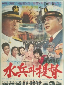 水兵和提督