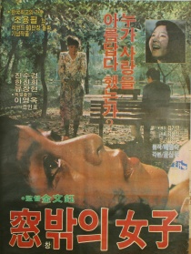 窗外的女子