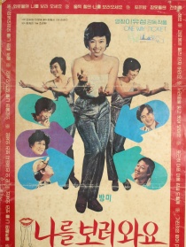 來看我