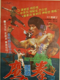 鹰拳
