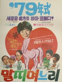 屬馬的兒媳婦