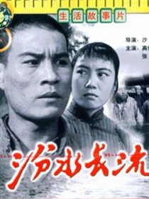 汾水長(zhǎng)流