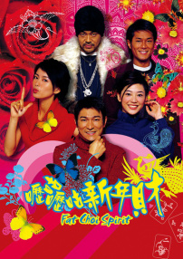 呖咕呖咕新年财