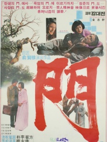 門