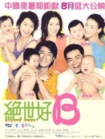 绝世好B