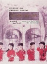 五個(gè)女子與一根繩子