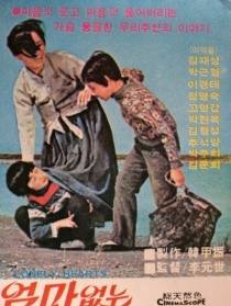 沒(méi)有媽媽的日子