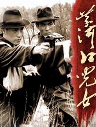 黃河口兒女