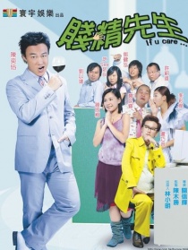賤精先生