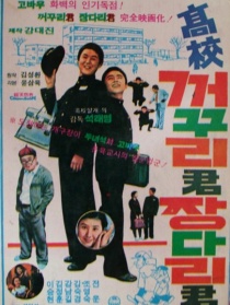 高中长腿君短腿君