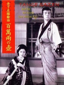 丹下左膳：百萬兩之壺