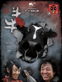 斗牛