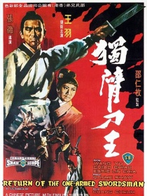 獨(dú)臂刀王