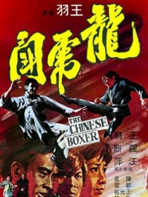 龍虎斗